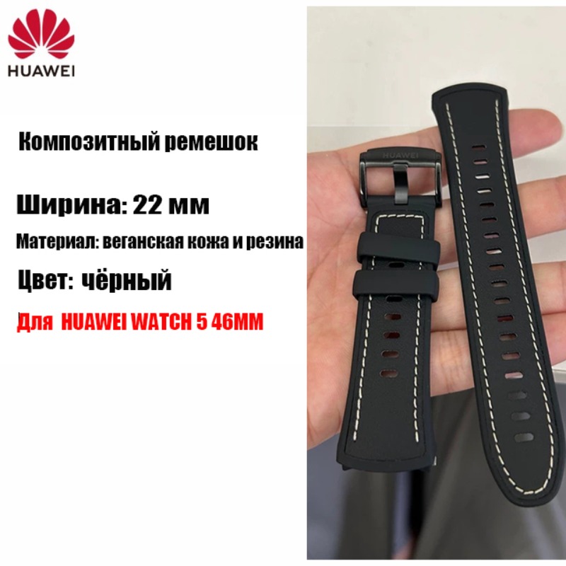 Pasek HUAWEI Czarny Skóra Natu – Leather Strap Quick Release recenzja i cena